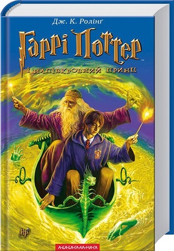 Harry potter and - potter,